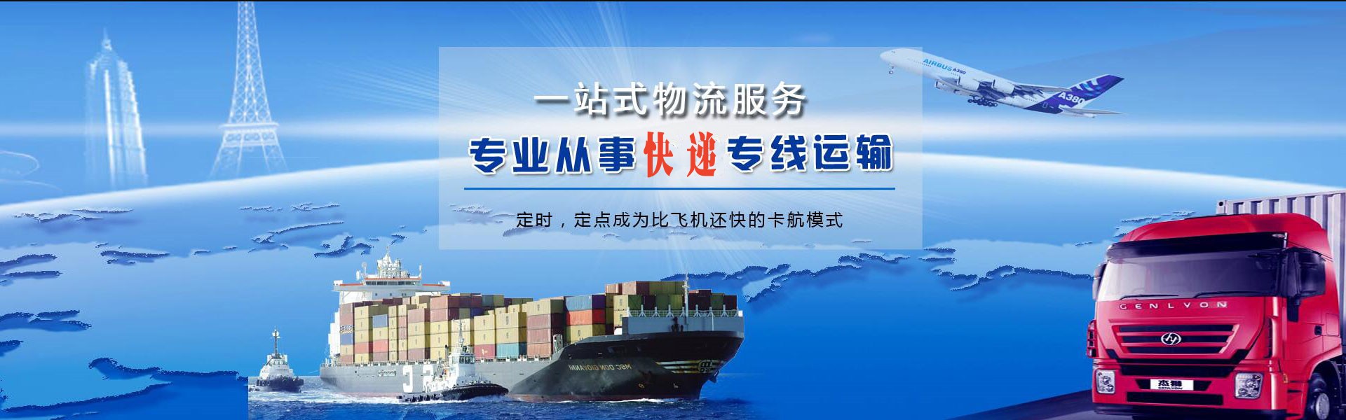 白城到葡萄牙物流公司-白城至葡萄牙物流专线-白城空运到葡萄牙-优时通物流有限公司