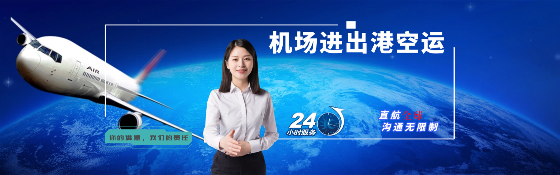 白城到葡萄牙物流公司-白城至葡萄牙物流专线-白城空运到葡萄牙-优时通物流有限公司